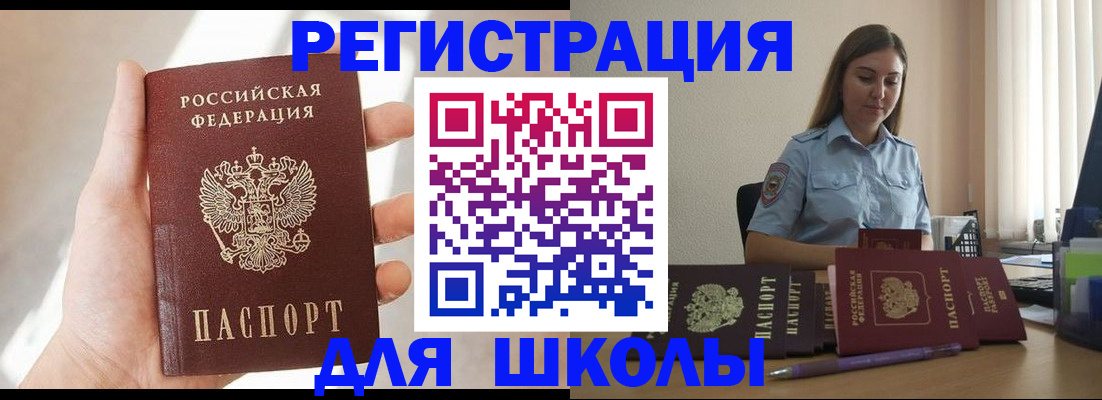 прописка поиск в Зеленоградске