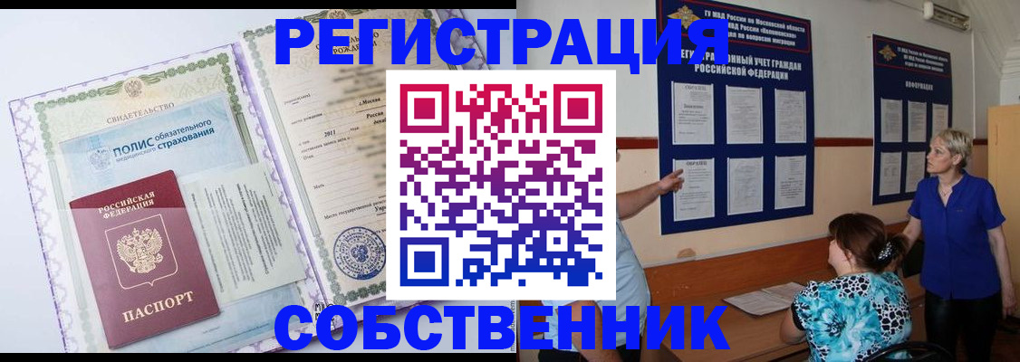 миграционный учет в Зеленоградске