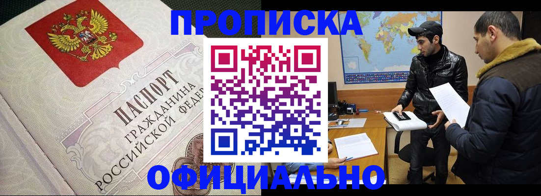 временная регистрация собственник в Зеленоградске